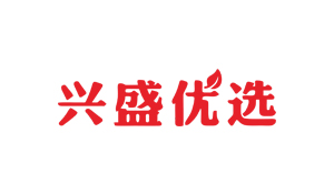 興盛優選